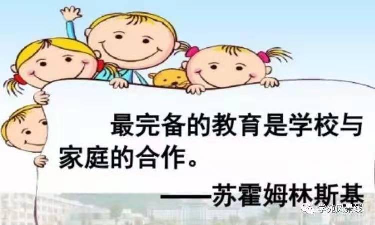 家校共育学校为什么禁止学生带手机